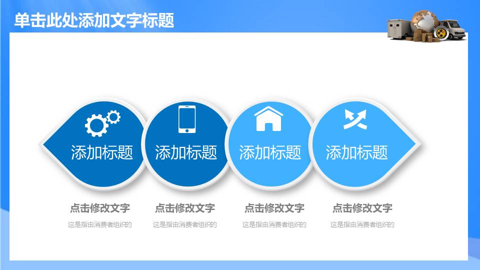 物流行业 (13).pptx